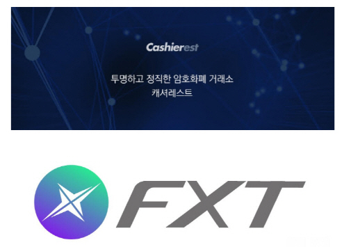 `암호화폐 결제카드` 퓨즈엑스 FXT토큰, 캐셔레스트 상장