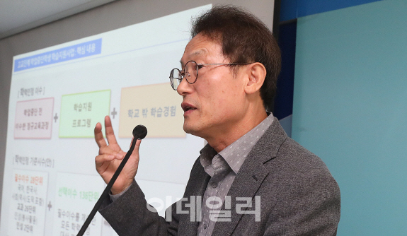 조희연 서울교육감 “학교밖 청소년 월 20만원 수당지급”(종합)