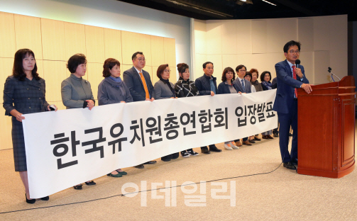 한유총, '비리 사립유치원 명단 공개금지' 가처분 신청