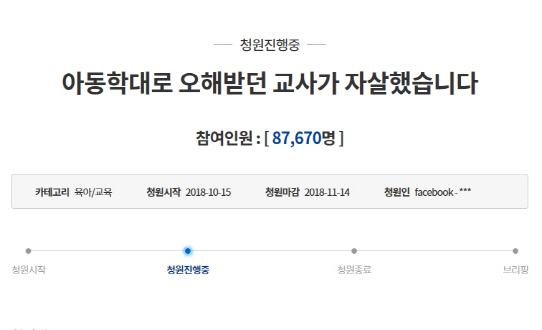 변호사 "김포맘카페 사건, 신상털기·댓글 명예훼손 연결 가능"