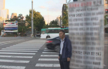 '그것이 알고싶다' 과천 은혜로교회·신옥주 목사 후속 방송