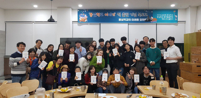 경기도교육청, 청소년들이 직접 만든 책 '몽실학교 이야기' 발간