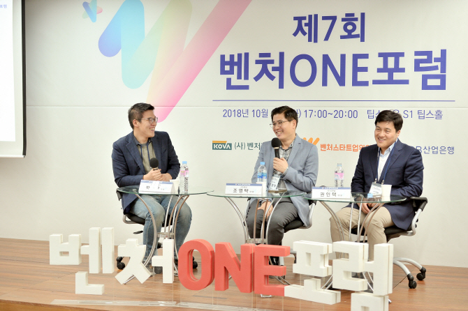 벤처스타트업위원회, 16일 '벤처ONE포럼' 진행