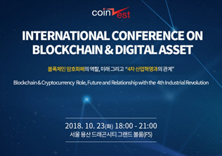 코인제스트, 23일 글로벌 밋업 개최...7억원 규모 에어드랍 이벤트 - 뉴스 썸네일 이미지