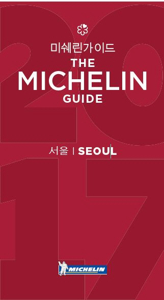 3년째 만드는 미쉐린 서울편, 끊이지 않는 잡음