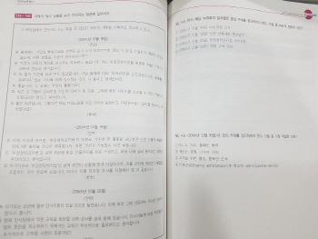 국민은행, 필기시험서 시중문제집과 동일 문제 출제 논란