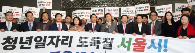 [포토]자유한국당, '청년일자리 탈취 고용세습 엄중수사 촉구'