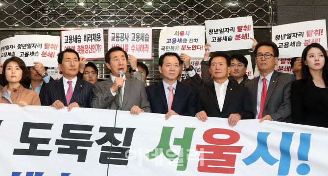 [포토]'청년일자리 탈취 고용세습 엄중수사 촉구'하는 자유한국당