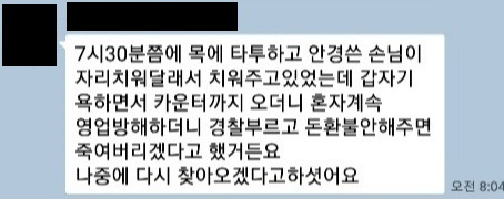 강서구 PC방 살인 15분 전..."나중에 다시 찾아오겠다고 했다"