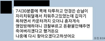 강서구 PC방 살인 15분 전..."나중에 다시 찾아오겠다고 했다"
