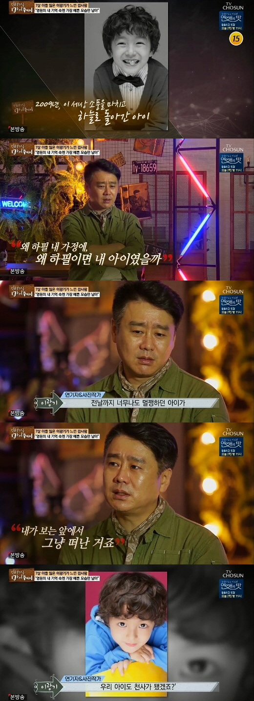 신종플루로 7살 아들 먼저 보낸 이광기…'절절한 그리움'