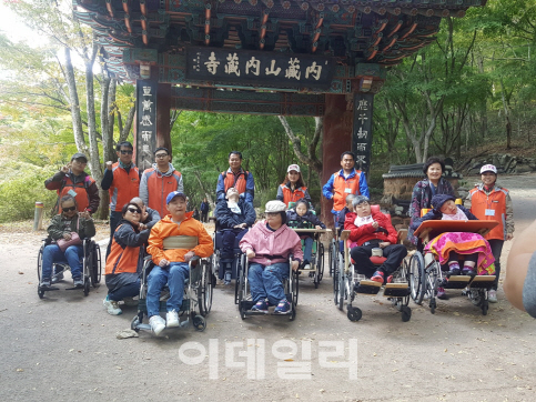 [포토]한국타이어 동그라미봉사단, 중증장애인 가을나들이 봉사