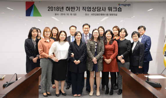 이계문 서민금융진흥원장 "서민 맞춤형 취업상담·연계 지원해야"