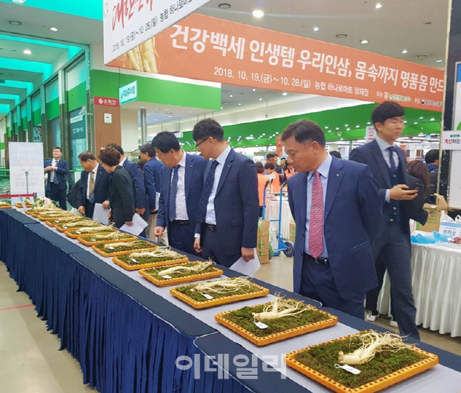 [포토]'2018 대한민국 인삼대축제' 열려