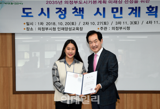 [포토]안병용 의정부시장 "의정부의 멋진 미래 만들자"…도시계획시민계획단 위촉식