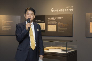 "고문헌 평가절하 안타까워"…희귀 고문헌 기탁 전시회