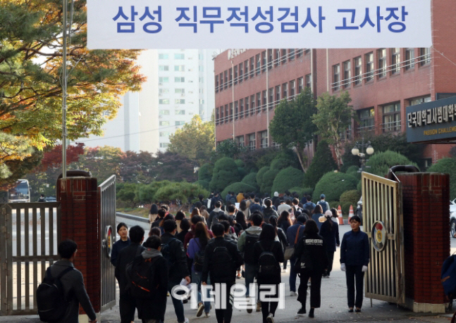 ‘삼성고시’ GSAT 오늘 실시..“난이도 상반기와 비슷할 전망”