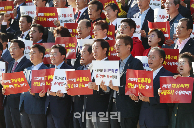 [포토]김병준-김성태 ‘가짜 일자리·고용세습 규탄한다’