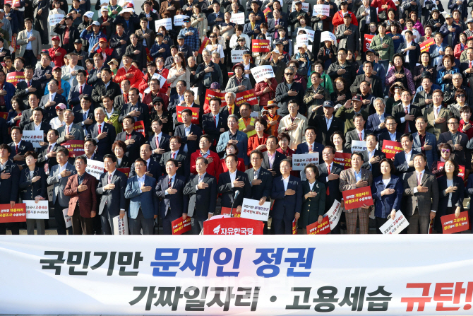 [포토]국민의례하는 자유한국당
