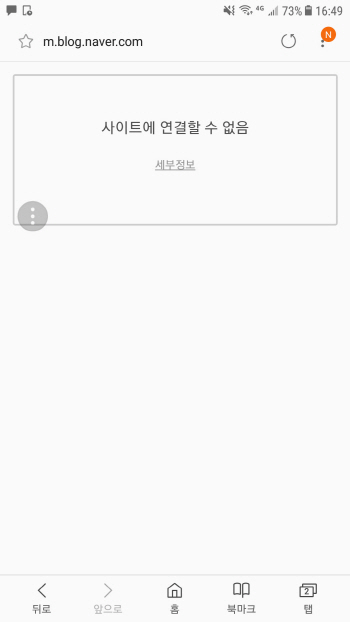 中 만리방화벽, 韓에 높이나…네이버 일부서비스 엿새째 먹통