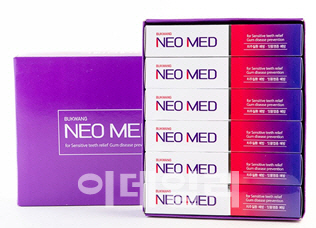부광약품 신제품 ‘네오메드 치약’ 발매, 첫 홈쇼핑 방송