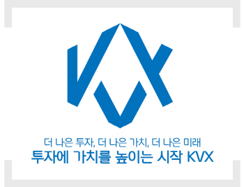 신생 암호화폐 거래소 KVX, 사전예약 시작