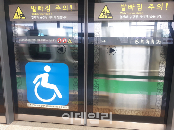 [2018국감]서울 지하철역 40곳, 휠체어·유모차 이용 불가능