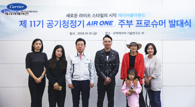 캐리어에어컨, 공기청정기 ‘주부프로슈머’ 발족
