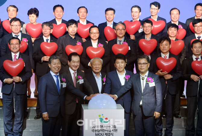 [포토]하나금융, 22개 지자체와 국공립어린이집 지원 협약식