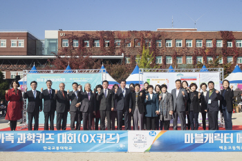 "미래과학 즐기고 체험해요"...경기의왕과학축제 성황