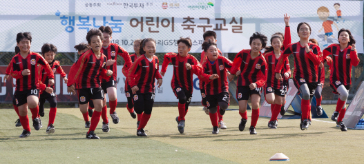한국투자證-FC서울, ‘2018 행복나눔 어린이 축구교실’ 개최