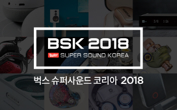 NHN벅스, 27~28일 ‘벅스 슈퍼사운드 코리아 2018’ 개최