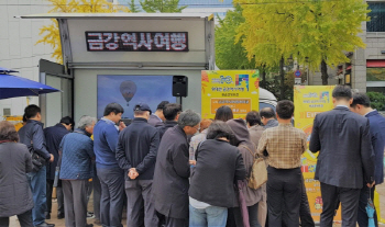 "금강역사여행아이큐 높이고 대전, 공주, 부여, 익산 여행가자"