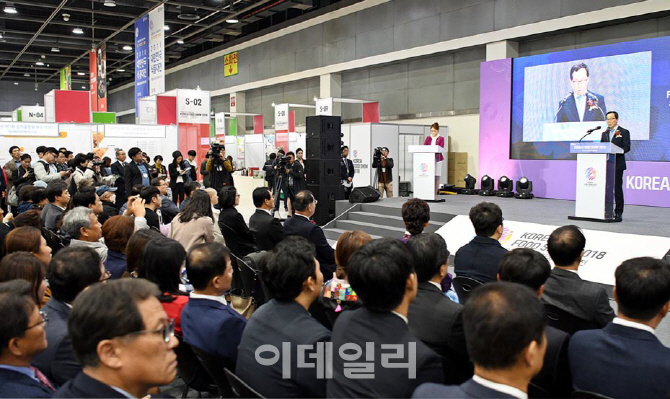 [포토] '2018 대한민국식품대전'개막식