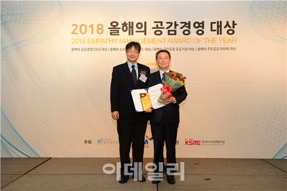 국민연금, ‘올해의 공감경영 대상’ 일자리 창출 부문 대상 수상