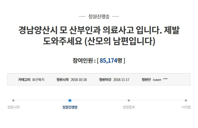 "둘째 숨지고 아내 뇌사"…경찰, 양산 산부인과 의료사고 수사