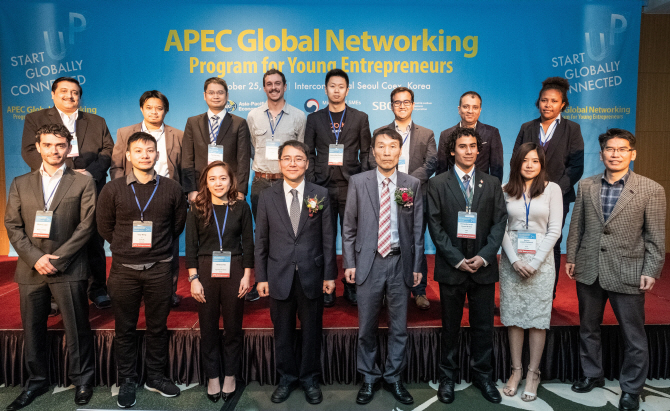 중진공, ‘APEC 청년기업가 글로벌 컨퍼런스’ 개최