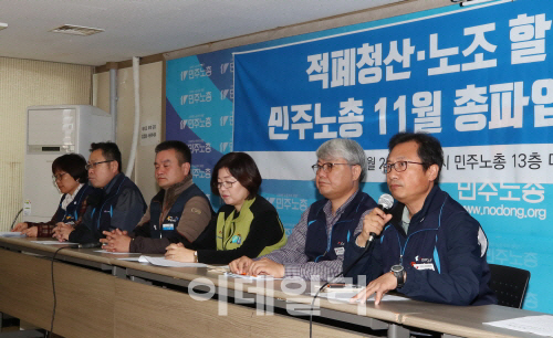 "고용세습은 가짜뉴스"…민노총 11월 총파업 강행