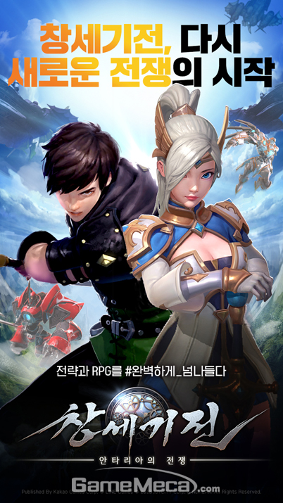 전략과 RPG의 만남, 김태곤 사단 모바일 '창세기전' 이륙