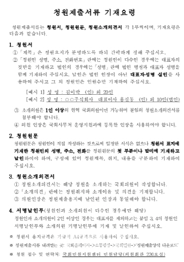 靑 청원엔 100만명 몰려가는데…국회 청원, 文정부서 고작 72건