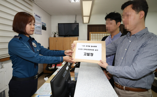 IDS홀딩스 사기 피해자들 '활동비 횡령' 비대위 대표 고발