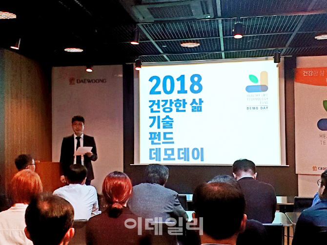 대웅제약, ‘건강한 삶·기술 상생펀드 데모데이’ 개최