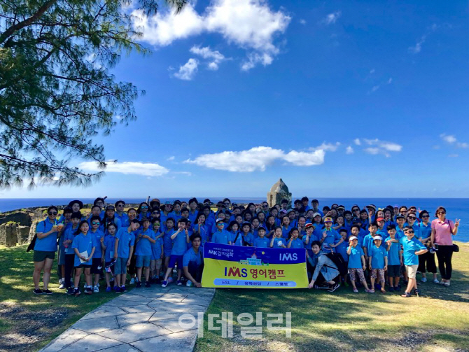 감자 유학, 2019년 미국 괌 겨울방학 영어캠프 오픈