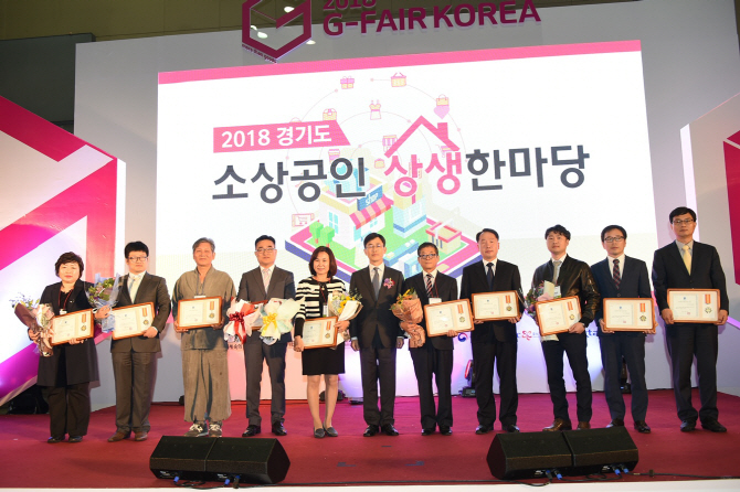 경기도, 소상공인 유공자 22명 표창장 수여
