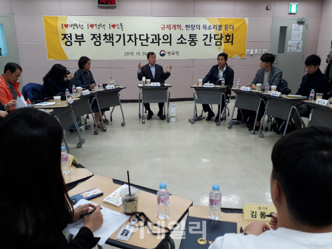 [포토]병무청, '정부정책기자단과의 소통간담회' 열어