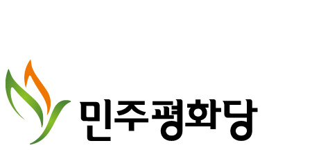 평화당 "한국당, 판문점선언 비준 반대는 일종의 관심끌기"
