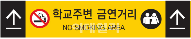 서울 학교주변 통학로 금연거리 확대…영등포·구로구 전 학교 적용