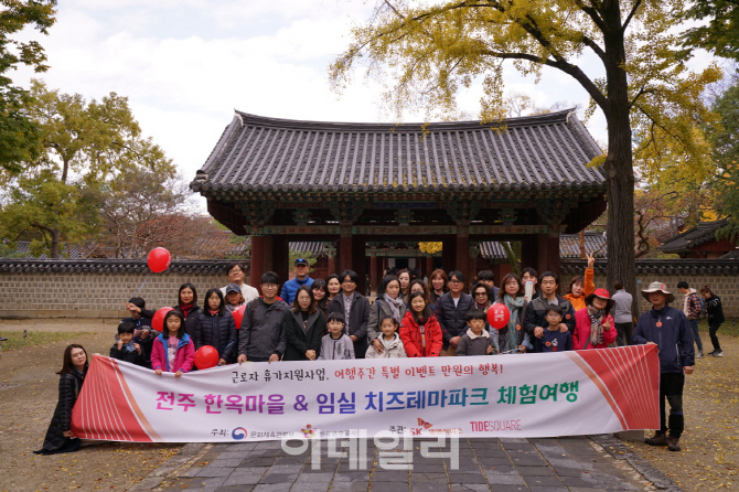 [포토]한국관광공사, 근로자 휴가지원 사업