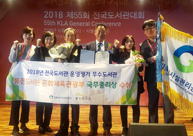 김포 통진도서관, 국무총리상 수상…독서문화 확산 기여