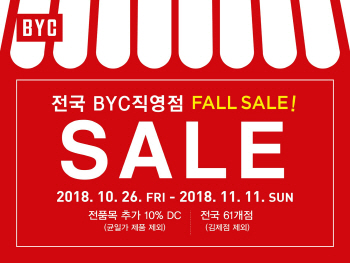 BYC, 전국 직영점서 할인 판매 진행